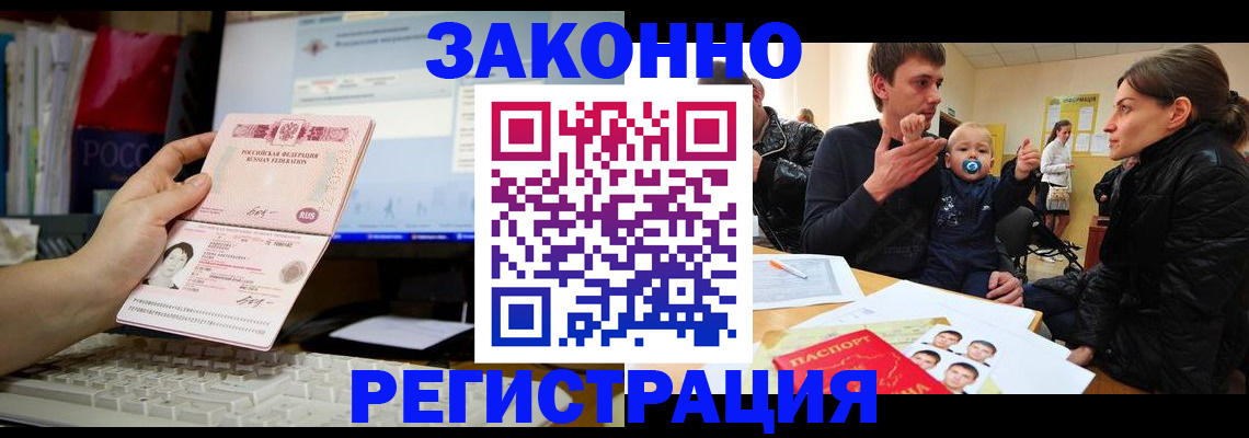 где прописаться в Родниках