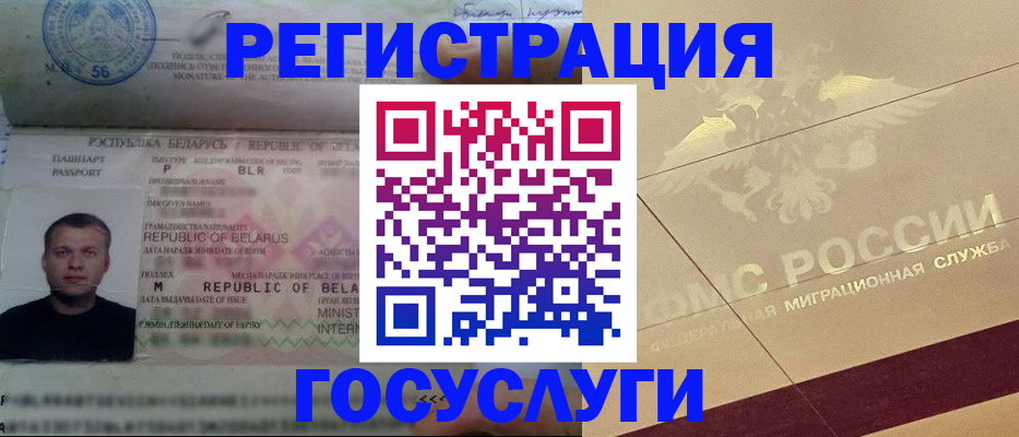 временная регистрация поиск в Родниках